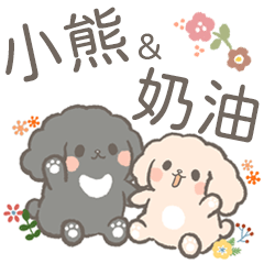 [LINEスタンプ] クマとクリーム