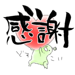 [LINEスタンプ] 【敬語】仕事でも使える筆文字ふさえもん