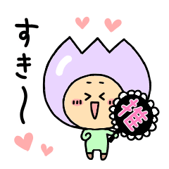 [LINEスタンプ] ちゅちゅーりっぷ2(推し活)