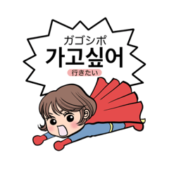 [LINEスタンプ] 使える！キュートな韓国語