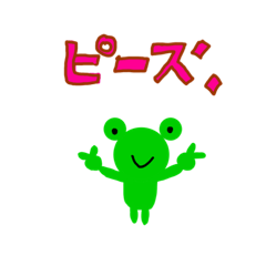 [LINEスタンプ] かえるの出来事スタンプ