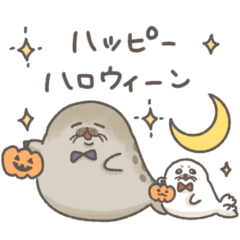 [LINEスタンプ] 秋！まんまるアザラシ