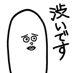 [LINEスタンプ] 「おやゆび」あいさつスタンプ2