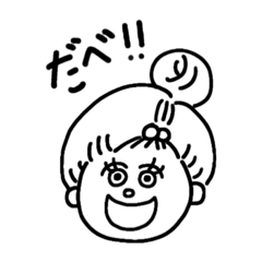 [LINEスタンプ] お肉の北海道方言スタンプ