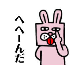 [LINEスタンプ] ブサうさぎ⭐︎日常使い★11