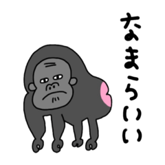 [LINEスタンプ] ゴリラによる北海道弁シリーズ