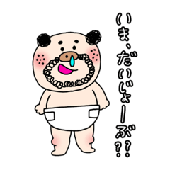 [LINEスタンプ] お肉ちゃんの癖まみれスタンプ♡