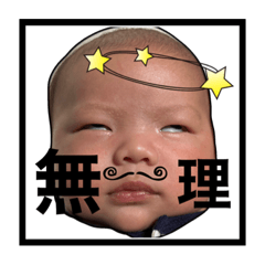 [LINEスタンプ] 第一章「蒼七」が目覚めた