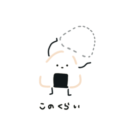 [LINEスタンプ] ちびおにぎりのこにぎり