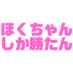 [LINEスタンプ] 〜しか勝たんシリーズ〜
