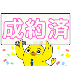 [LINEスタンプ] 不動産会社が使える汎用スタンプ