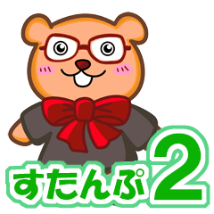 [LINEスタンプ] とんきゲームズ☆スタンプ2！