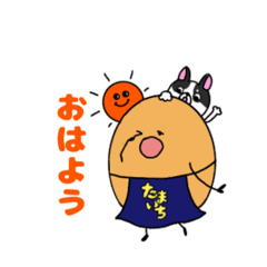 [LINEスタンプ] 伊達巻たまいちオリジナルスタンプ