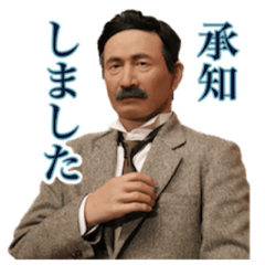 [LINEスタンプ] いつでも漱石アンドロイド【修正版】の画像（メイン）