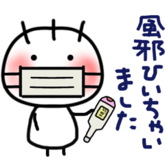 [LINEスタンプ] まる⭐︎闘病 病気 元気よく！