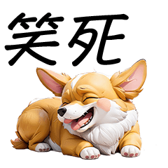 [LINEスタンプ] 3Dのかわいいコーギーの子犬