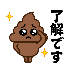 [LINEスタンプ] 飛び出す！うんこぴえん＠超使える