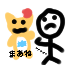 [LINEスタンプ] アメワンコ