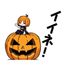 [LINEスタンプ] ハロウィンのカボチャくん（ドット絵）