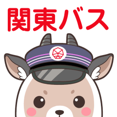 [LINEスタンプ] 関東自動車公式 かもーるスタンプ