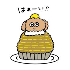 [LINEスタンプ] キミのわんこ【トイプードル】(秋)