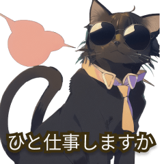 [LINEスタンプ] サングラスをかけた猫！