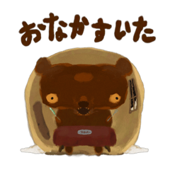 [LINEスタンプ] おでこが大きいくまちゃん