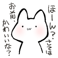 [LINEスタンプ] 可愛いが抑えきれない時用