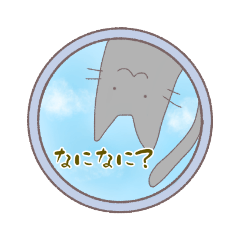 [LINEスタンプ] 空とねこの画像（メイン）