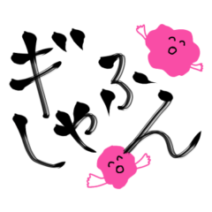 [LINEスタンプ] カラフルでニコニコしたやつらのゆるい言葉