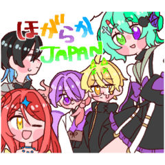 [LINEスタンプ] ほがらかJAPANスタンプ