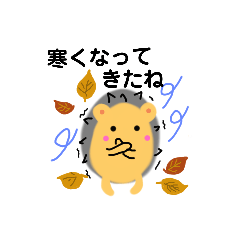 [LINEスタンプ] コロンと可愛いハリネズミ、秋です