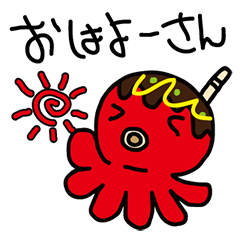 [LINEスタンプ] 大阪弁なタコ