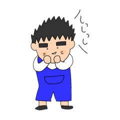 [LINEスタンプ] オーバーオールのおとこのこ