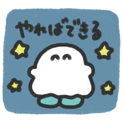 [LINEスタンプ] ポジティブおばけちゃん