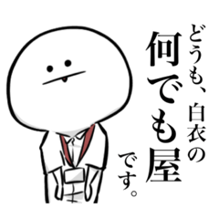 [LINEスタンプ] それいけ新人ナース。4