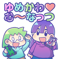 [LINEスタンプ] ゆめかわむ～なっつ