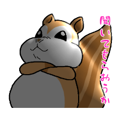 [LINEスタンプ] りすン とにかく聞いてほしい