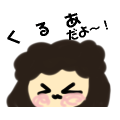 [LINEスタンプ] くるあのスタンプ