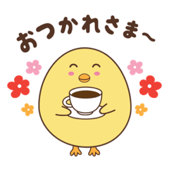 [LINEスタンプ] ハッピーひよこの日常メッセージ