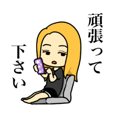 [LINEスタンプ] 無関心ギャルママスタンプ