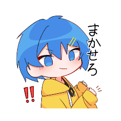 [LINEスタンプ] 優くんスタンプ(｀・ω・´)