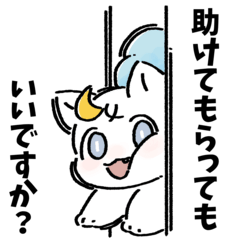 [LINEスタンプ] 生意気じゃない！ネクとリル