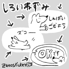 [LINEスタンプ] しろいねずみだよ(ちいさめサイズ)