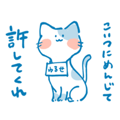 [LINEスタンプ] たまにネコがいるスタンプ