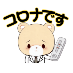 [LINEスタンプ] くまさん先生の診察日記