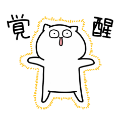 [LINEスタンプ] いちよんねこ