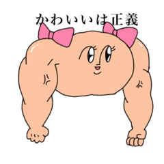 [LINEスタンプ] 清く正しいスタンプ