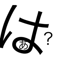 [LINEスタンプ] 塩対応 ver2