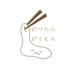 [LINEスタンプ] もち？のゆるいスタンプ